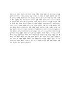 허쉬와 브랸챠드의 상황적 리더십의 4가지 종류의 특성을 예를 들어 설명하시오-7