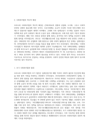 우리나라 사회복지법의 전반적인 발달 사항에 대해서 특징과 내용을 제시하고 (1)-2