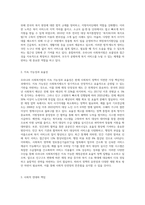 우리나라 사회복지법의 전반적인 발달 사항에 대해서 특징과 내용을 제시하고 (1)-5