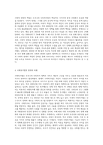 우리나라 사회복지법의 전반적인 발달 사항에 대해서 특징과 내용을 제시하고 (1)-6