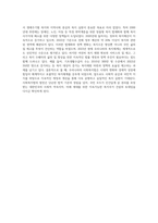 우리나라 사회복지법의 전반적인 발달 사항에 대해서 특징과 내용을 제시하고 (1)-9