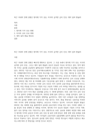 최근 국내외 경제 상황은 원자재 가격 상승, 미국의 급격한 금리 인상, 대미 달러 환율의-1
