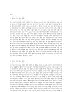 최근 국내외 경제 상황은 원자재 가격 상승, 미국의 급격한 금리 인상, 대미 달러 환율의-2