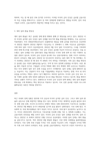최근 국내외 경제 상황은 원자재 가격 상승, 미국의 급격한 금리 인상, 대미 달러 환율의-3