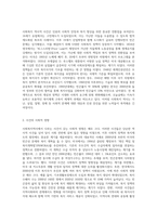 (사회복지역사) 사회복지역사 교과목을 수강하면서 본인에게 가장 흥미로운 사건이나 장면이 있다면, 그것을 소개하고 (1)-2