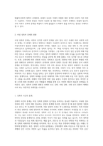 최근 국내외, 또는 여러분 주변에서 일어난 사회 현상 또는 문제를 한 가지 생각 해 보세요 (예 여성 성폭력 문제와 미투운동 (1)-2