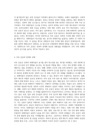최근 국내외, 또는 여러분 주변에서 일어난 사회 현상 또는 문제를 한 가지 생각 해 보세요 (예 여성 성폭력 문제와 미투운동 (1)-6