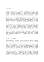 최근 국내외, 또는 여러분 주변에서 일어난 사회 현상 또는 문제를 한 가지 생각 해 보세요 (예 여성 성폭력 문제와 미투운동 (1)-7