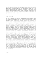 최근 국내외, 또는 여러분 주변에서 일어난 사회 현상 또는 문제를 한 가지 생각 해 보세요 (예 여성 성폭력 문제와 미투운동 (1)-8