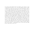 최근 국내외, 또는 여러분 주변에서 일어난 사회 현상 또는 문제를 한 가지 생각 해 보세요 (예 여성 성폭력 문제와 미투운동 (1)-9