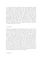 허쉬와 블랜챠드의 상황적 리더십의 4가지 종류의 특성을 예를 들어 설명하시오 (2)-2