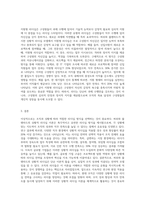 허쉬와 블랜챠드의 상황적 리더십의 4가지 종류의 특성을 예를 들어 설명하시오 (2)-3