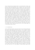 우리나라 사회복지법의 형성과정을 서술하고, 현재의 사회복지법에서 개선이 필요한 부분을 찾아 개선방안을 제시 (4)-2