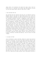 우리나라 사회복지법의 형성과정을 서술하고, 현재의 사회복지법에서 개선이 필요한 부분을 찾아 개선방안을 제시 (4)-3