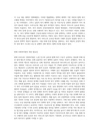 우리나라 사회복지법의 형성과정을 서술하고, 현재의 사회복지법에서 개선이 필요한 부분을 찾아 개선방안을 제시 (4)-4