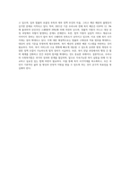 우리나라 사회복지법의 형성과정을 서술하고, 현재의 사회복지법에서 개선이 필요한 부분을 찾아 개선방안을 제시 (4)-7