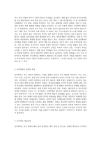 (학교폭력예방및학생의이해) 학교폭력에 대한 이론적 관점을 설명하고, 언어폭력 개입전략에 대해 (1)-2