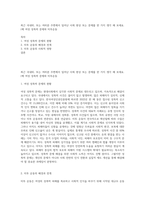 최근 국내외, 또는 여러분 주변에서 일어난 사회 현상 또는 문제를 한 가지 생각 해 보세요 (예 여성 성폭력 문제와 미투운동-1