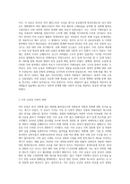 최근 국내외, 또는 여러분 주변에서 일어난 사회 현상 또는 문제를 한 가지 생각 해 보세요 (예 여성 성폭력 문제와 미투운동-2