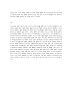 최근 국내외, 또는 여러분 주변에서 일어난 사회 현상 또는 문제를 한 가지 생각 해 보세요 (예 여성 성폭력 문제와 미투운동-3