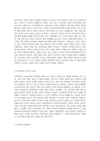 (학교폭력예방및학생의이해) 학교폭력에 대한 이론적 관점을 설명하고, 언어폭력 개입전략에 대해 (2)-2