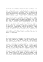 (학교폭력예방및학생의이해) 학교폭력에 대한 이론적 관점을 설명하고, 언어폭력 개입전략에 대해 (2)-3