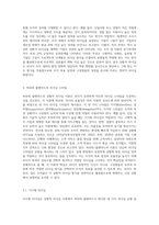 허쉬와 블랜챠드의 상황적 리더십의 4가지 종류의 특성을 예를 들어 설명하시오 (4)-2