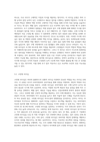 허쉬와 블랜챠드의 상황적 리더십의 4가지 종류의 특성을 예를 들어 설명하시오 (4)-3