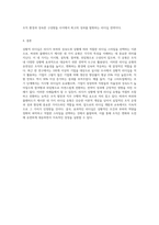허쉬와 블랜챠드의 상황적 리더십의 4가지 종류의 특성을 예를 들어 설명하시오 (4)-5