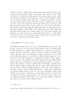 허쉬와 블랜챠드의 상황적 리더십의 4가지 종류의 특성을 예를 들어 설명하시오 (5)-2