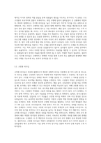 허쉬와 블랜챠드의 상황적 리더십의 4가지 종류의 특성을 예를 들어 설명하시오 (5)-3