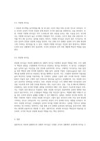 허쉬와 블랜챠드의 상황적 리더십의 4가지 종류의 특성을 예를 들어 설명하시오 (5)-4