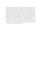 허쉬와 블랜챠드의 상황적 리더십의 4가지 종류의 특성을 예를 들어 설명하시오 (5)-5