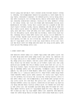 우리나라 사회복지변천사를 기록하고 앞으로의 나아갈 방향에 대하여 서술하시오 (1)-4