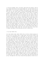 우리나라 사회복지변천사를 기록하고 앞으로의 나아갈 방향에 대하여 서술하시오 (1)-7