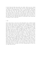 우리나라 사회복지변천사를 기록하고 앞으로의 나아갈 방향에 대하여 서술하시오 (1)-9