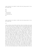 사회복지 실천모델 중 3가지 선택하여 각 모델의 기본가정, 장점, 단점을 서술하시오 특히 선택한 3모델의 비교를-1