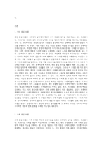 사회복지 실천모델 중 3가지 선택하여 각 모델의 기본가정, 장점, 단점을 서술하시오 특히 선택한 3모델의 비교를-2