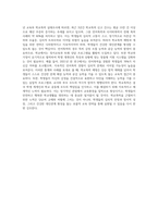 (학교폭력예방및학생의이해) 학교폭력에 대한 이론적 관점을 설명하고, 언어폭력 개입전략에 대해-4