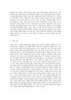 (학교폭력예방및학생의이해) 학교폭력의 위험요인과 보호요인을 설명하고 예방 및 대처 방안에 대해 서술하세요 (10)-3