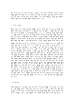 (학교폭력예방및학생의이해) 학교폭력의 위험요인과 보호요인을 설명하고 예방 및 대처 방안에 대해 서술하세요 (10)-5