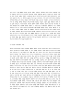 (학교폭력예방및학생의이해) 학교폭력의 위험요인과 보호요인을 설명하고 예방 및 대처 방안에 대해 서술하세요 (10)-6