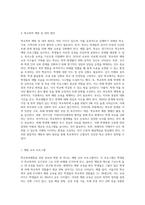 (학교폭력예방및학생의이해) 학교폭력의 위험요인과 보호요인을 설명하고 예방 및 대처 방안에 대해 서술하세요 (10)-7