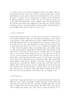 (학교폭력예방및학생의이해) 학교폭력의 위험요인과 보호요인을 설명하고 예방 및 대처 방안에 대해 서술하세요 (10)-8