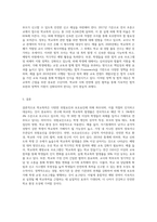 (학교폭력예방및학생의이해) 학교폭력의 위험요인과 보호요인을 설명하고 예방 및 대처 방안에 대해 서술하세요 (10)-9