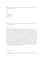장애영유아 관련법이 무엇이 있는지 알아보고 그 내용과 특성에 대해 간결하게 서술하고 이러한 법률이 장애영유아에게-1
