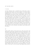 장애영유아 관련법이 무엇이 있는지 알아보고 그 내용과 특성에 대해 간결하게 서술하고 이러한 법률이 장애영유아에게-3
