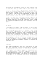 사회복지 실천분야를 택일하여 그 분야의 기관을 조사하여 실천과정별 어떠한 사정도구나 계약-5