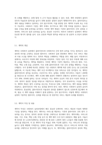 사회복지 실천분야를 택일하여 그 분야의 기관을 조사하여 실천과정별 어떠한 사정도구나 계약-6