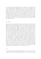 사회복지 실천분야를 택일하여 그 분야의 기관을 조사하여 실천과정별 어떠한 사정도구나 계약-7